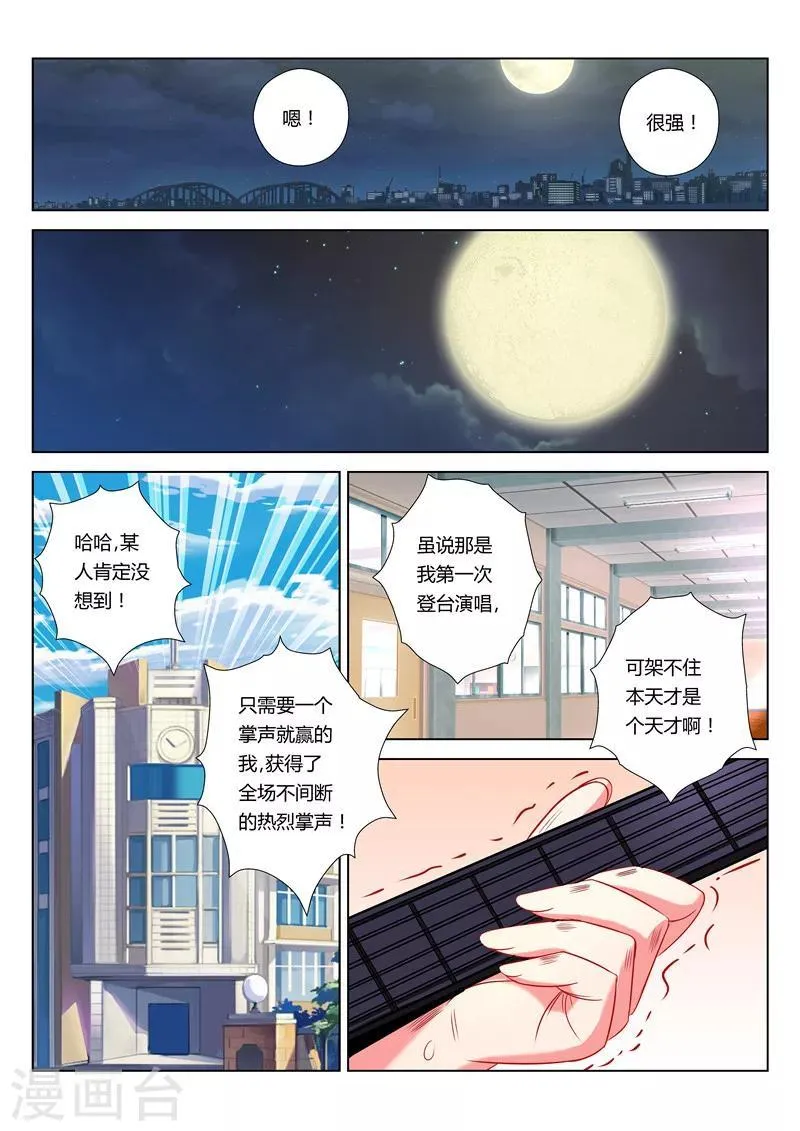 第10话 第8页