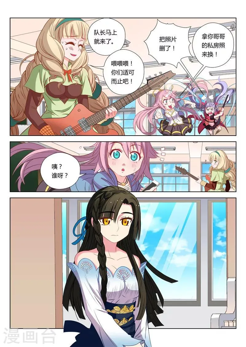 第11话 第2页