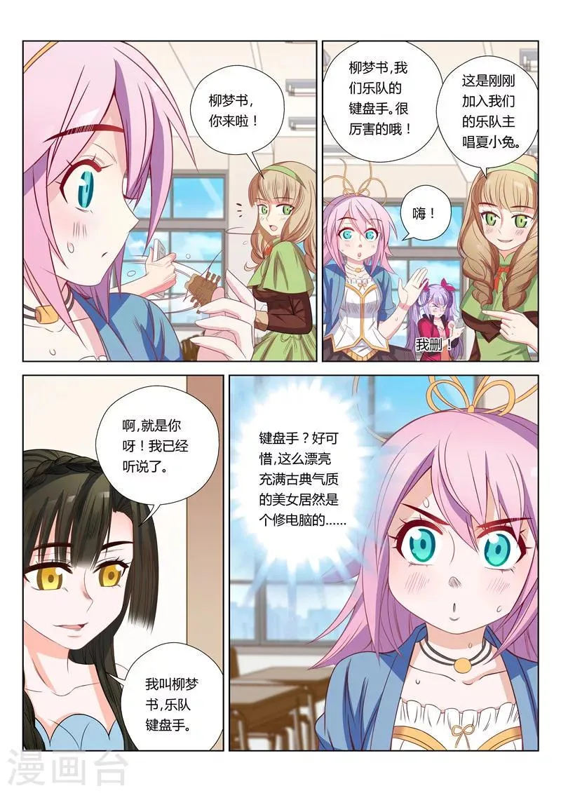 第11话 第3页