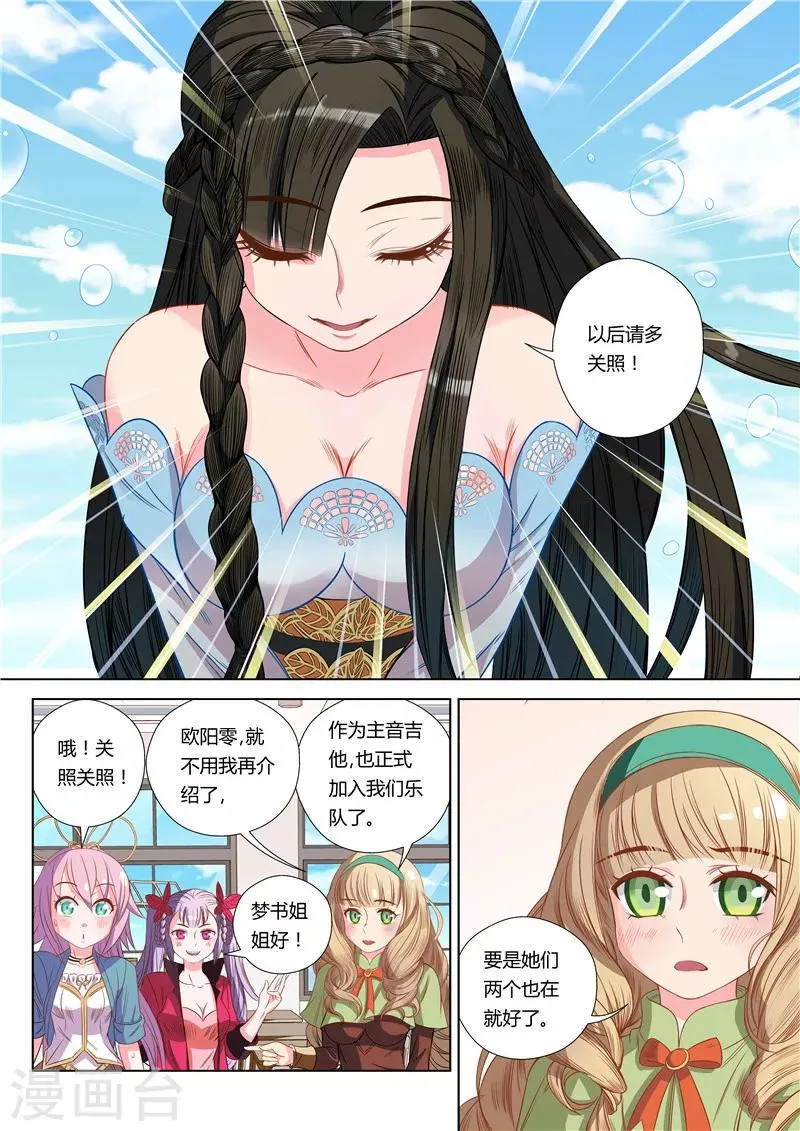 第11话 第4页