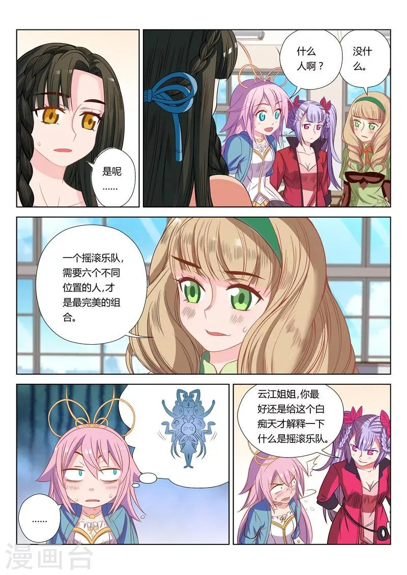 第11话 第5页