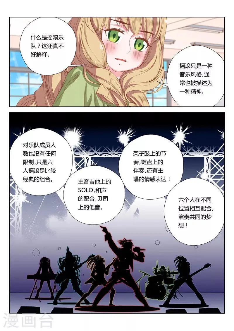 第11话 第6页