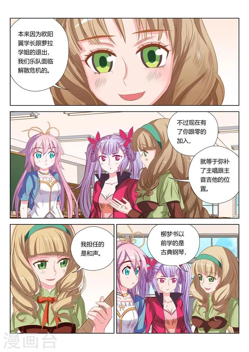 第11话 第7页
