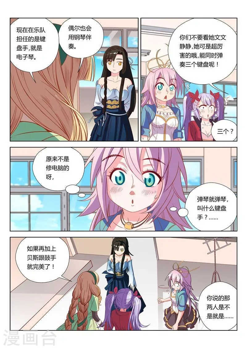 第11话 第8页