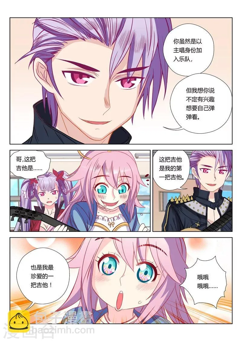 第12话 第4页