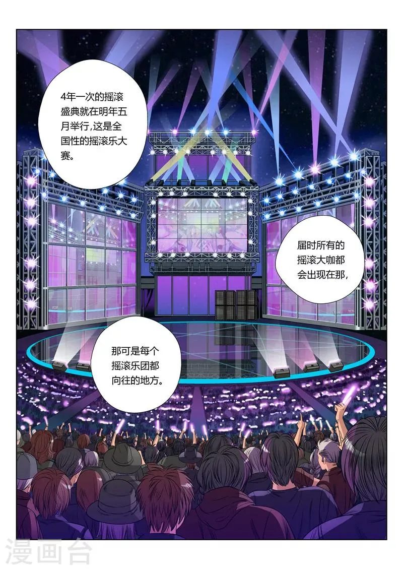 第13话 第2页