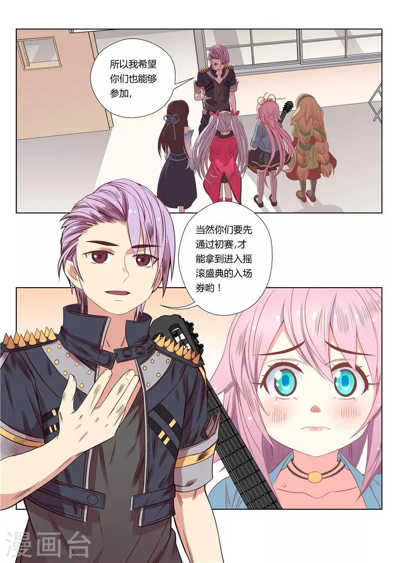第13话 第3页