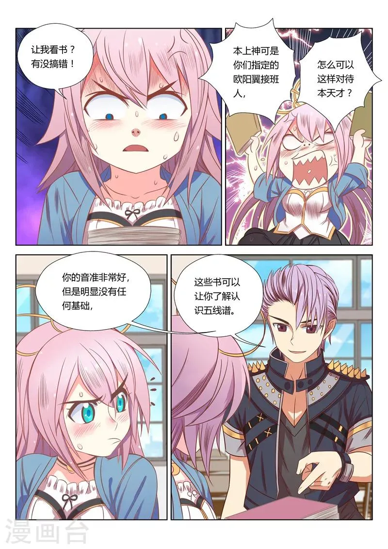 第13话 第7页