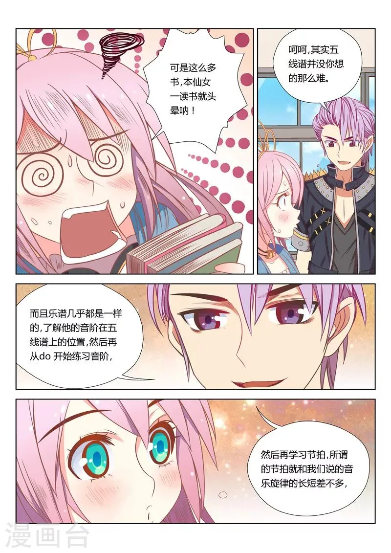 第13话 第8页