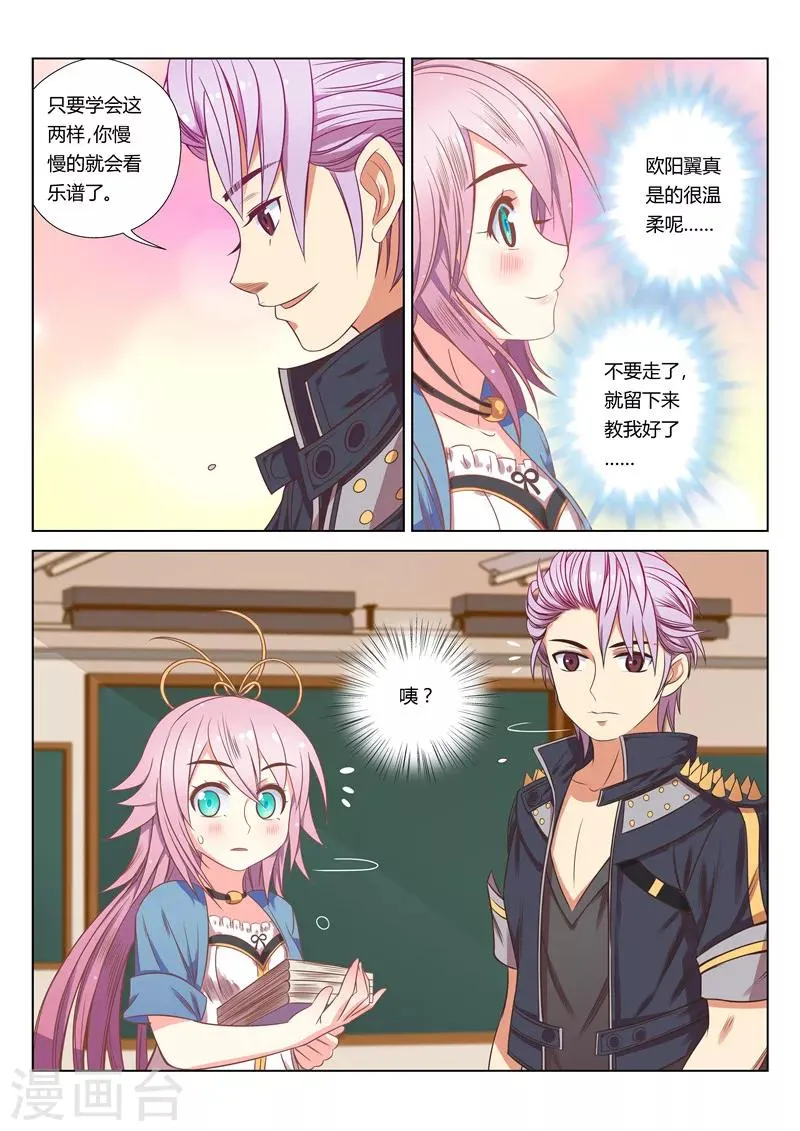 第14话 第1页