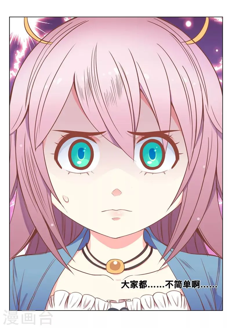 第14话 第5页