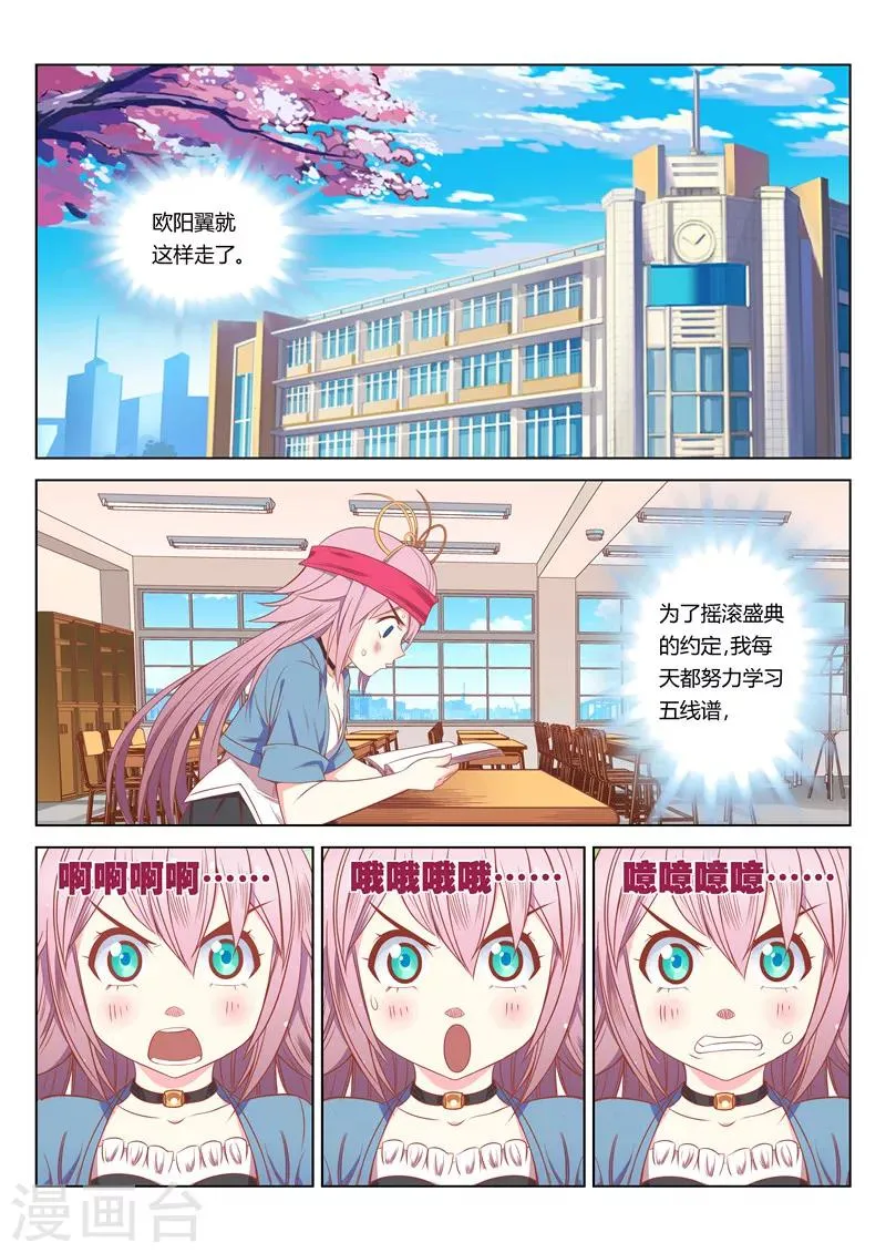 第14话 第6页