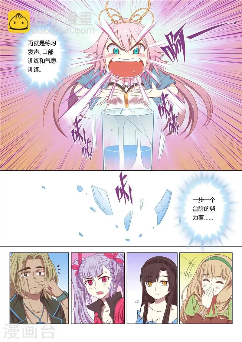 第14话 第7页
