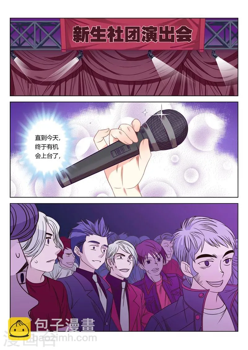 第14话 第8页