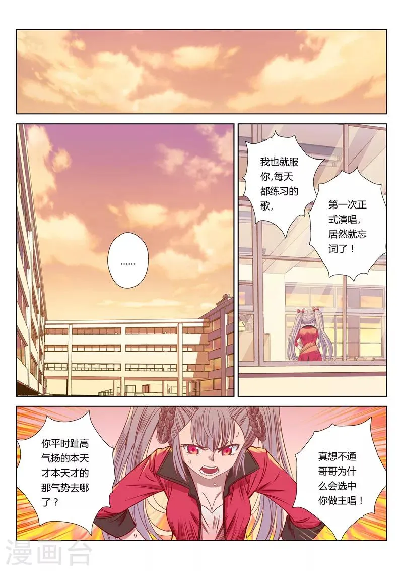 第15话 第6页