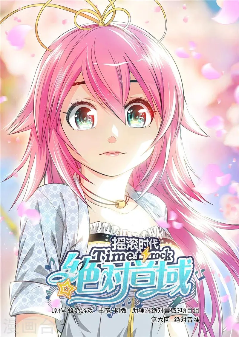 第16话 第1页