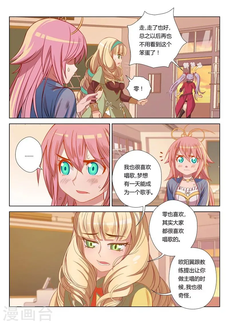第16话 第3页
