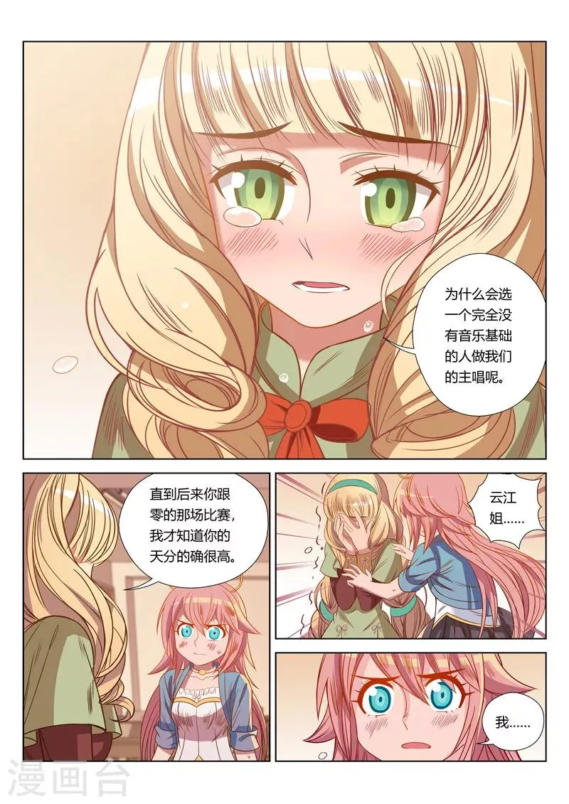 第16话 第4页