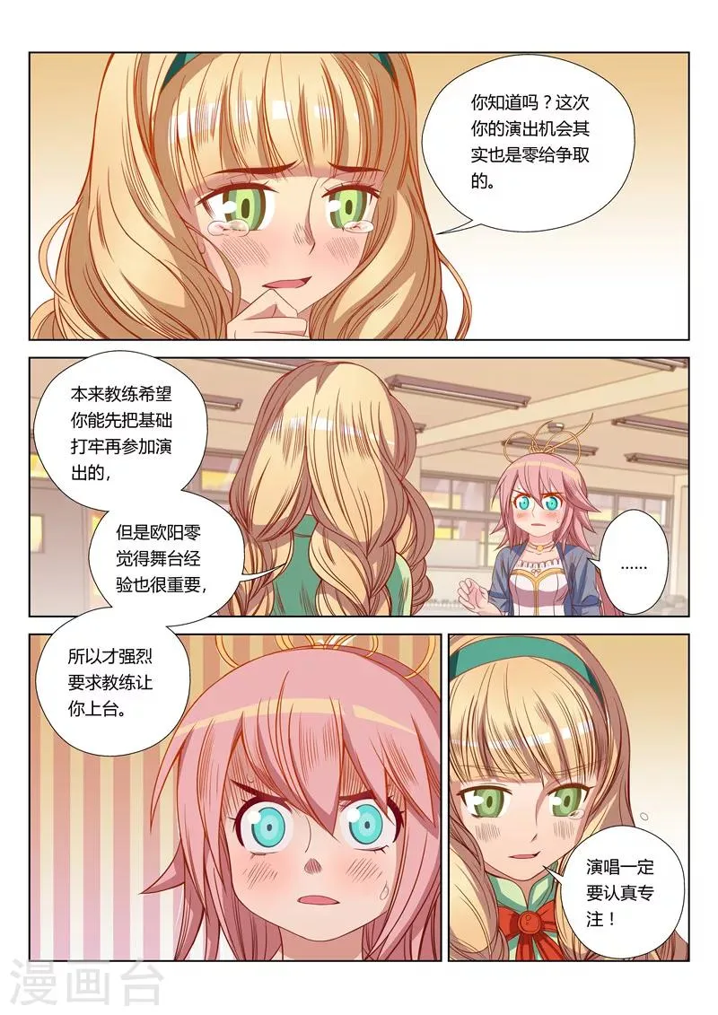 第16话 第5页