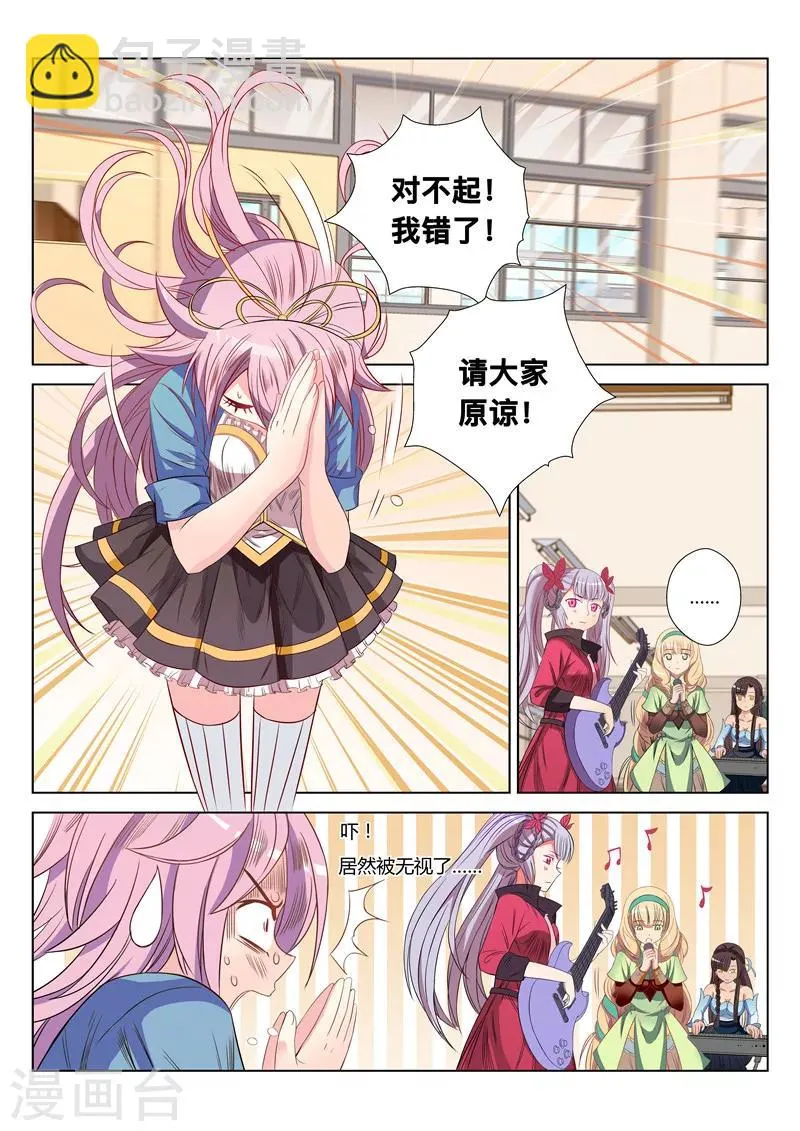 第17话 第2页