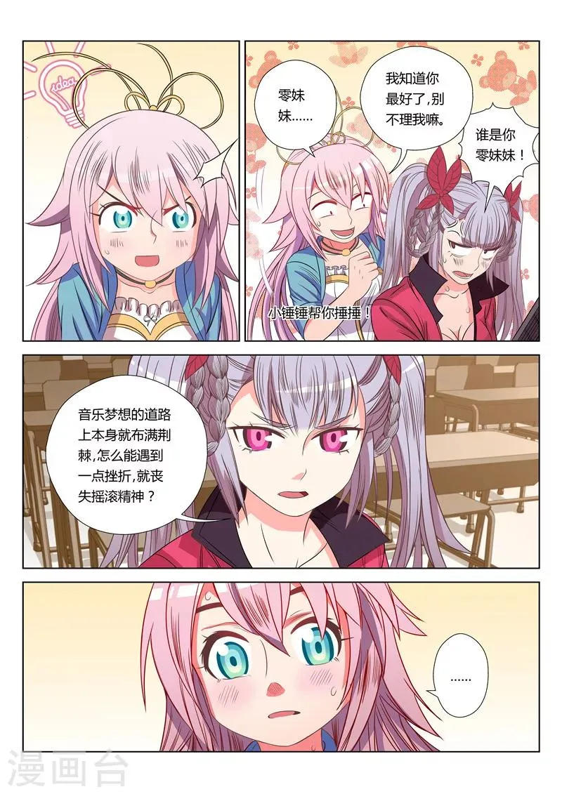 第17话 第3页