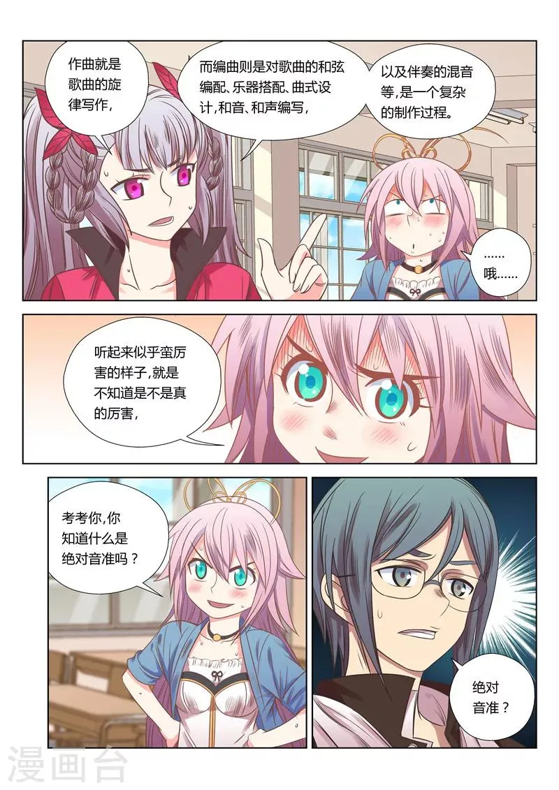 第18话 第8页