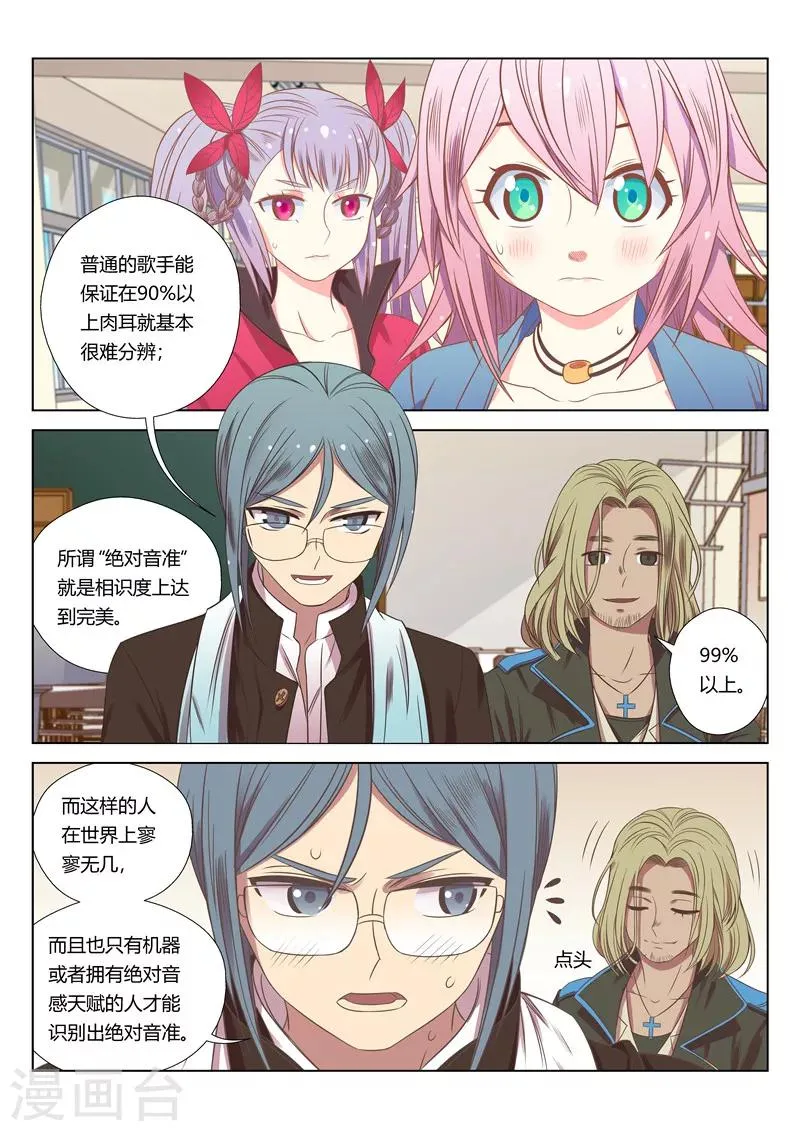 第19话 第3页