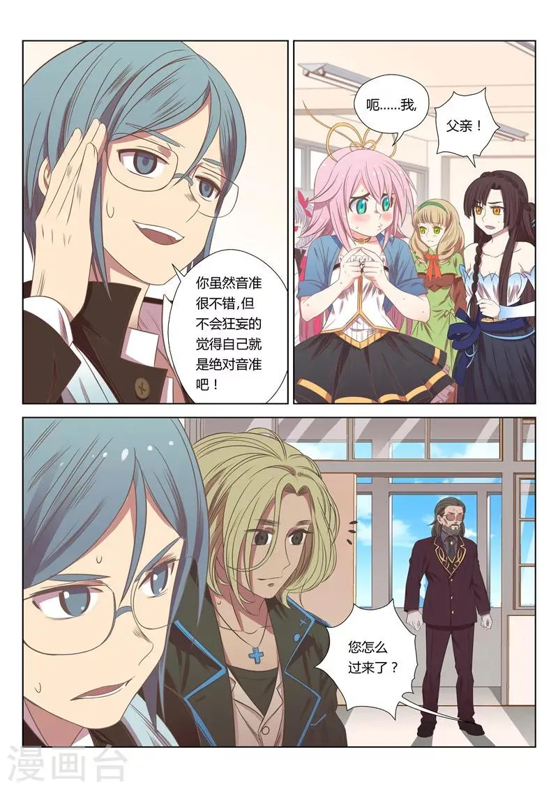 第19话 第4页