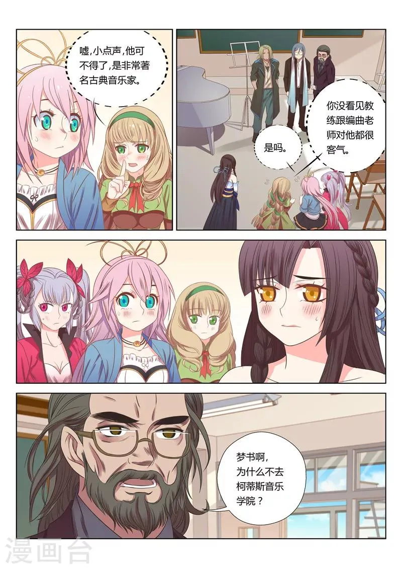 第19话 第6页