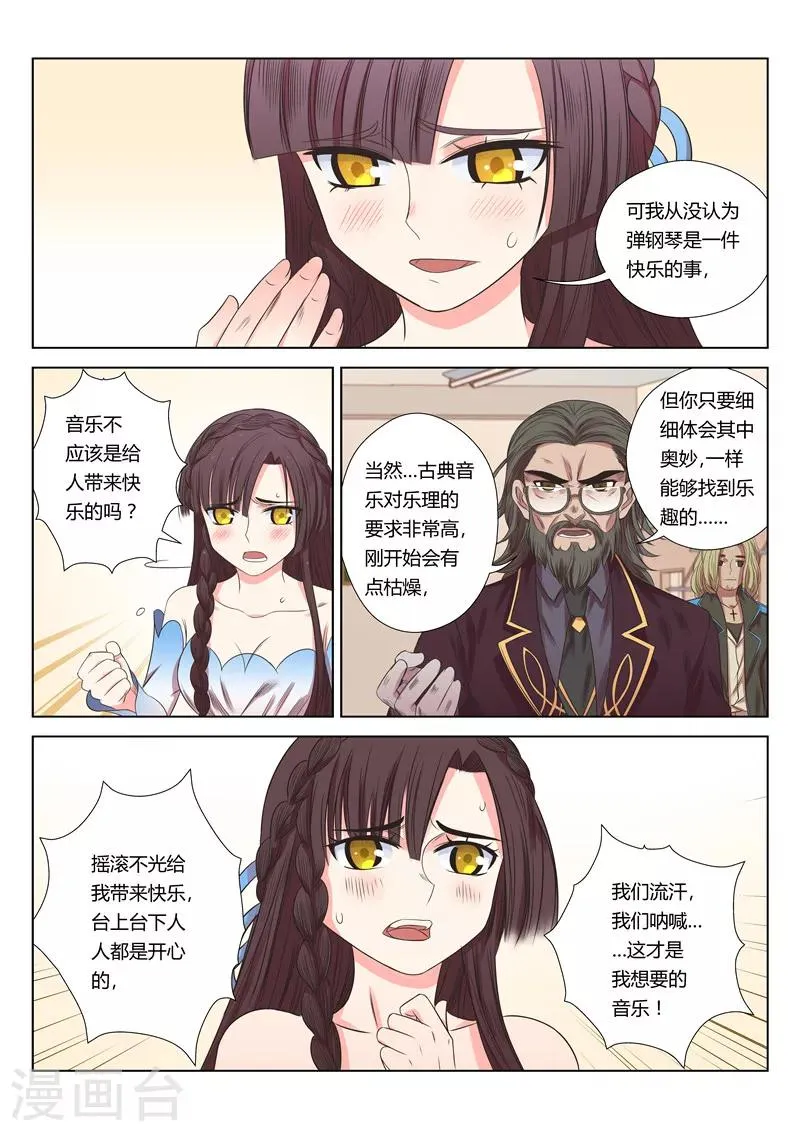 第19话 第8页