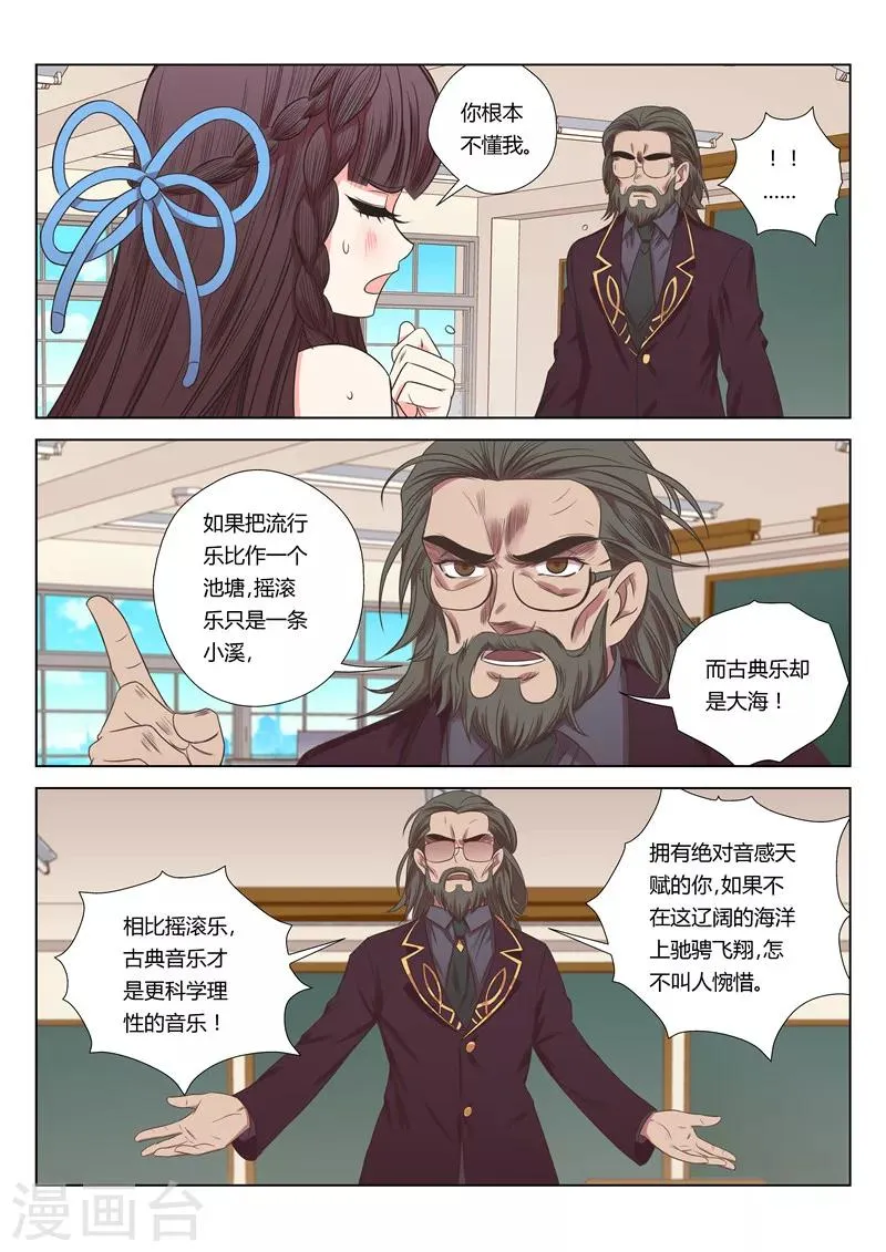 第20话 第1页
