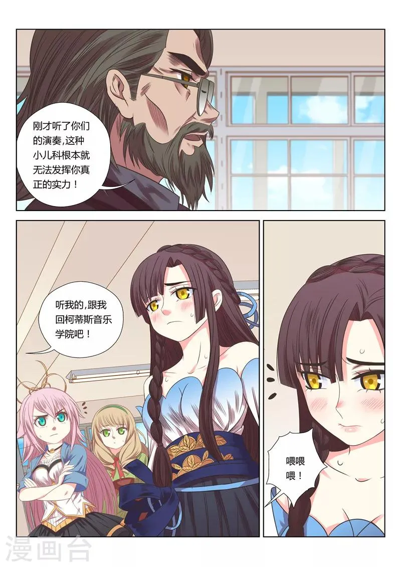 第20话 第2页