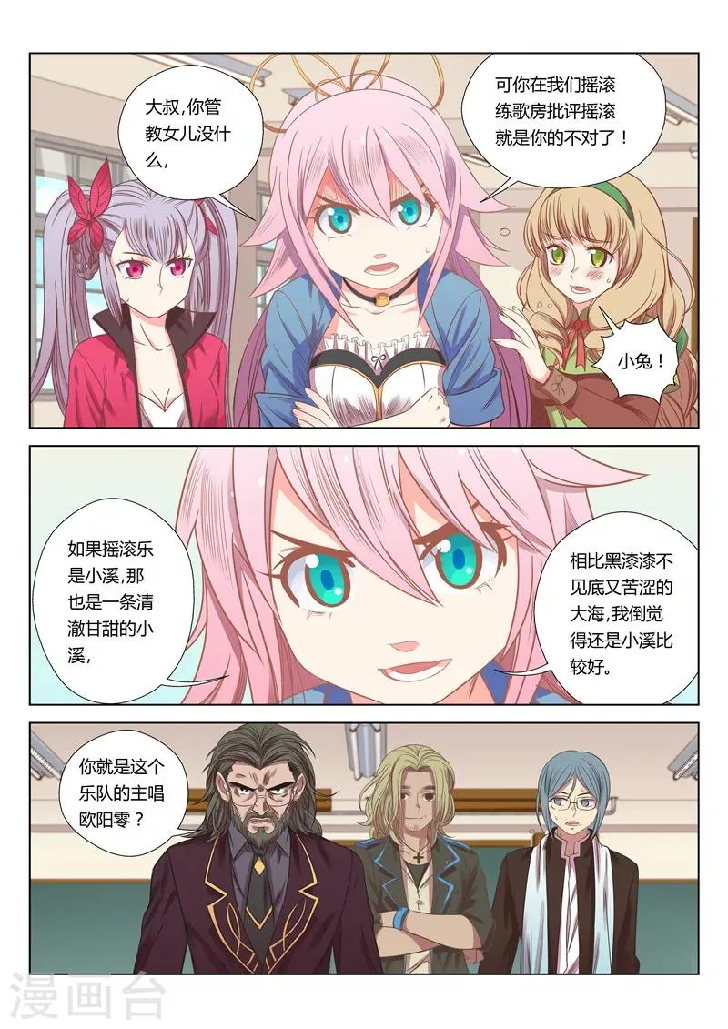 第20话 第3页
