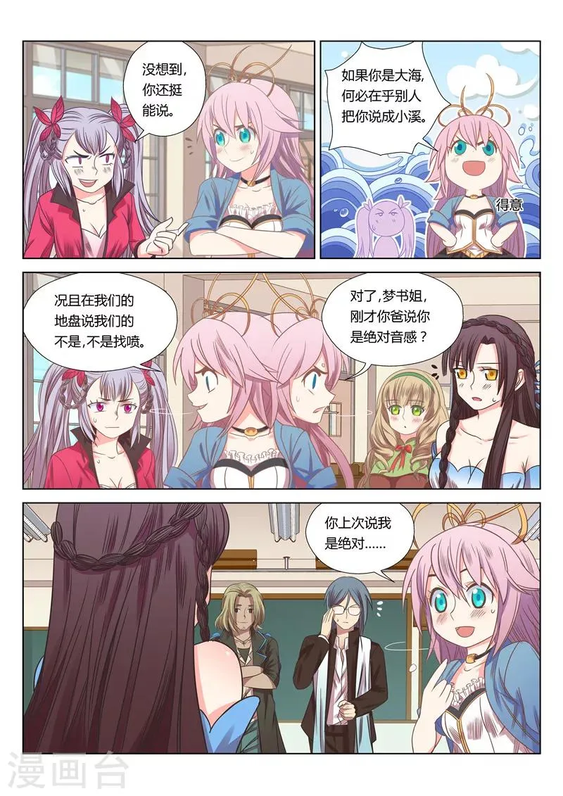 第20话 第5页