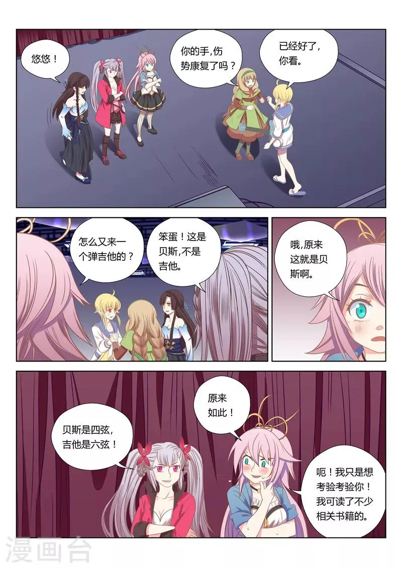 第21话 第2页