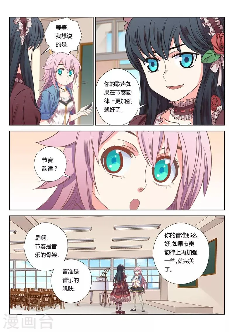 第22话 第4页
