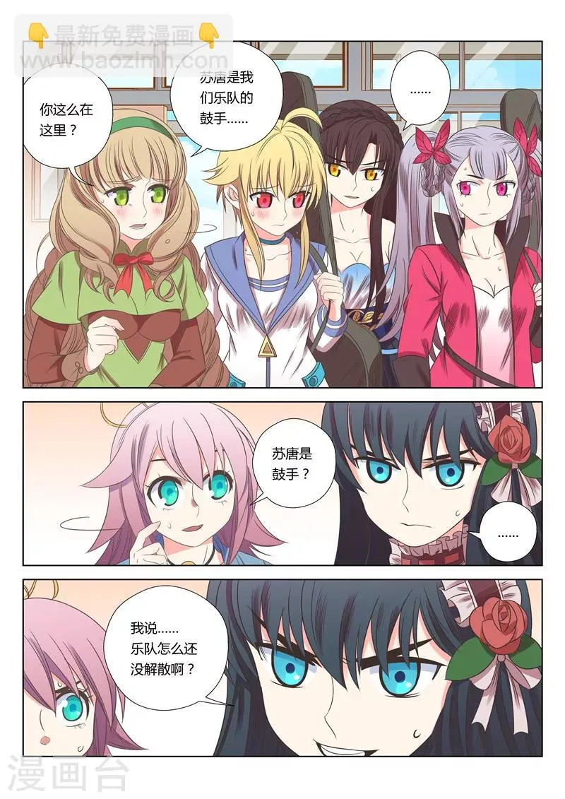 第23话 第3页