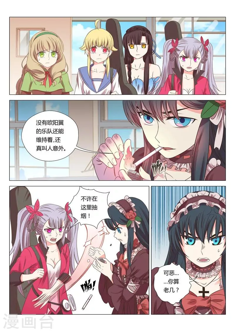第23话 第5页