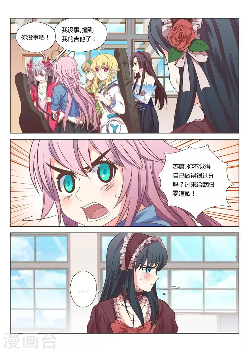 第23话 第7页