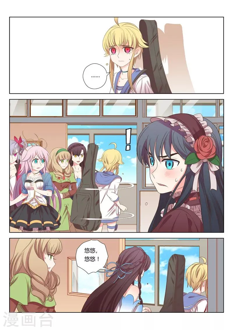 第23话 第8页