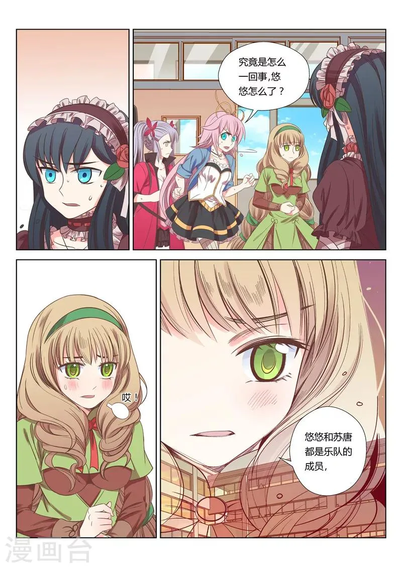 第24话 第1页