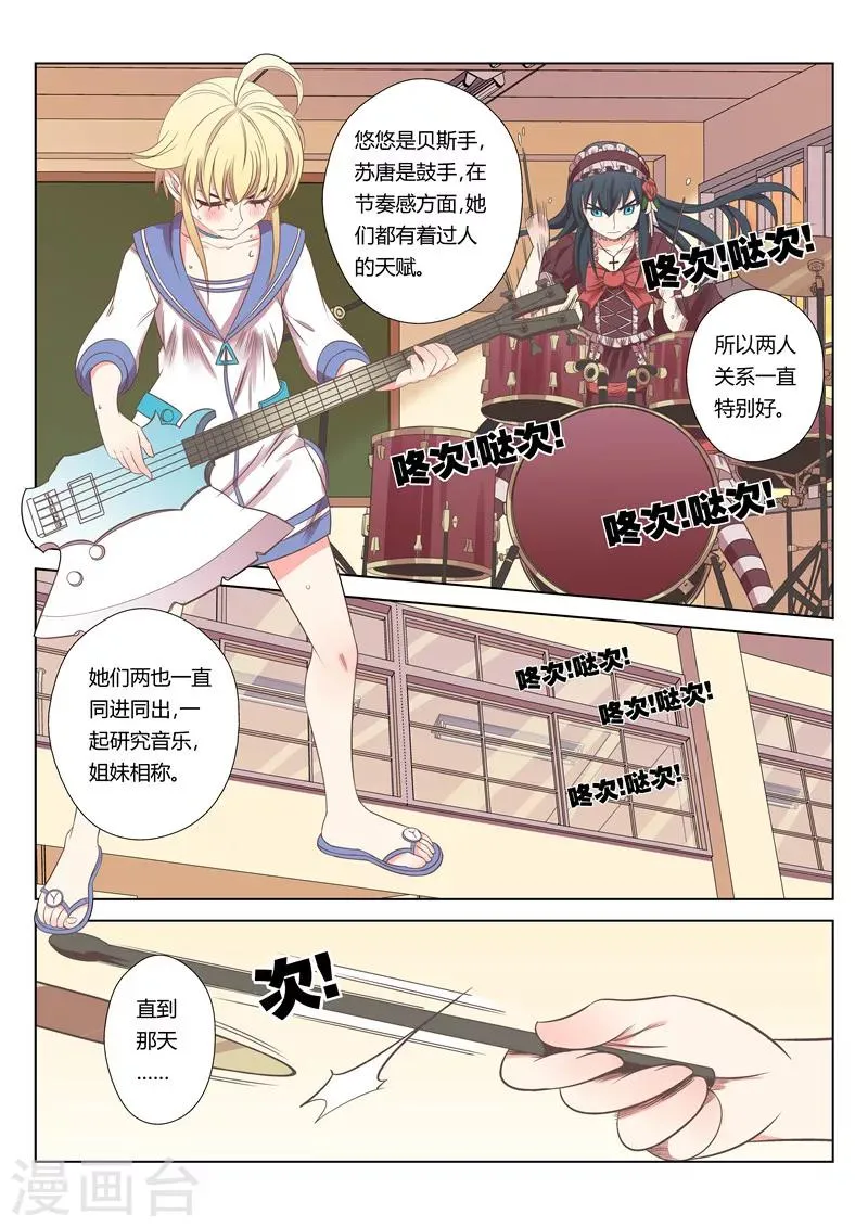 第24话 第2页