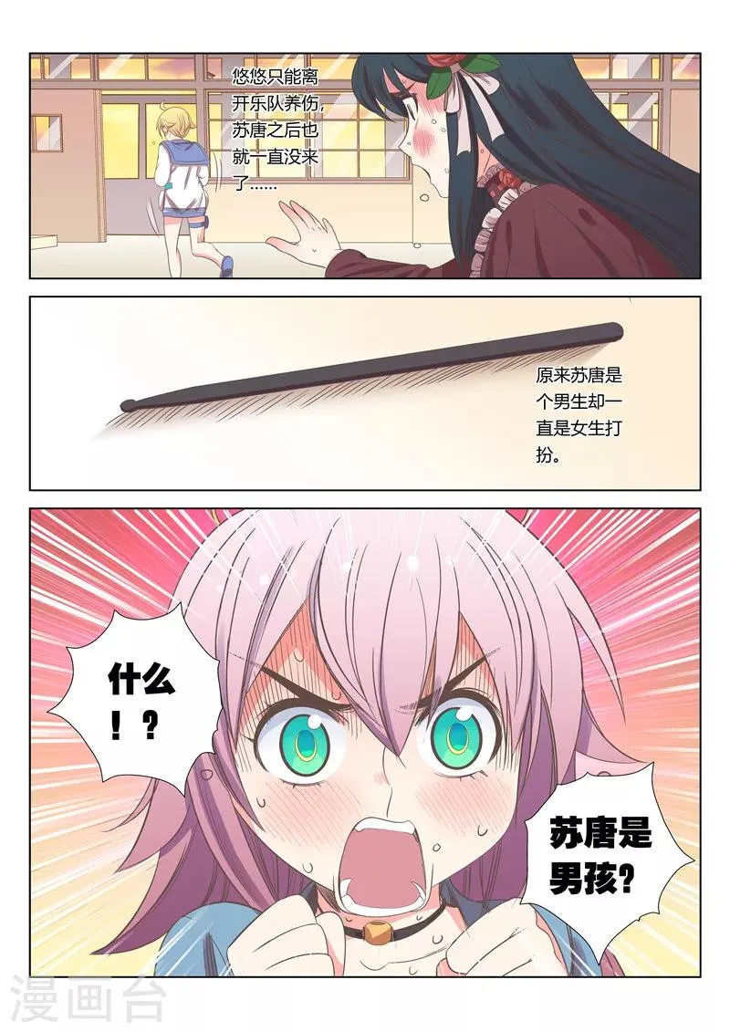 第24话 第8页