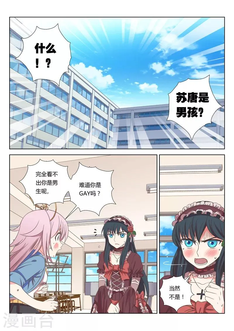 第25话 第2页