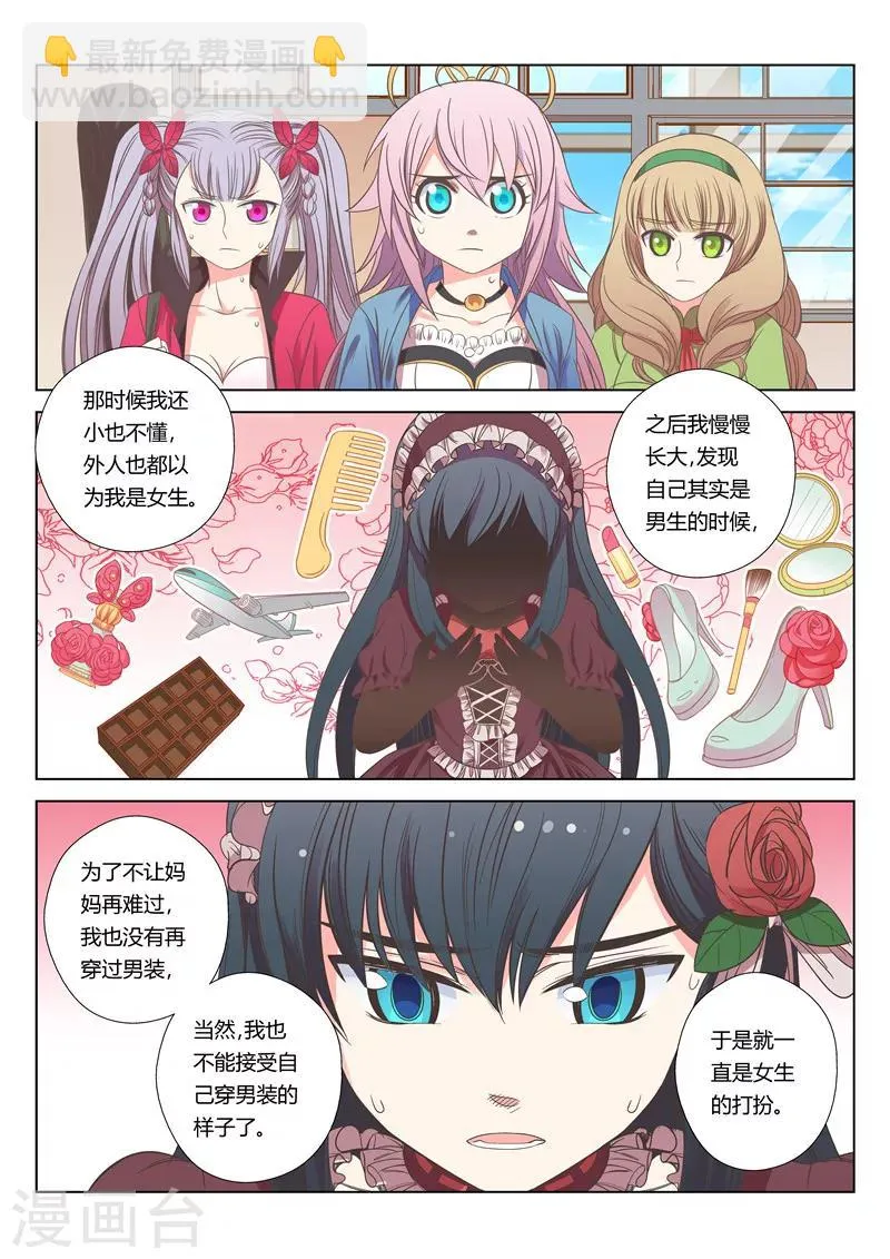 第25话 第5页