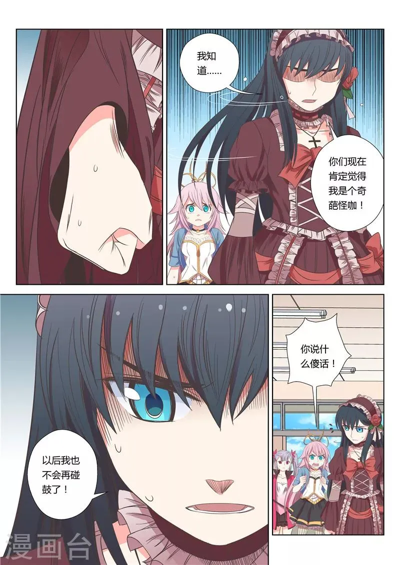 第25话 第6页