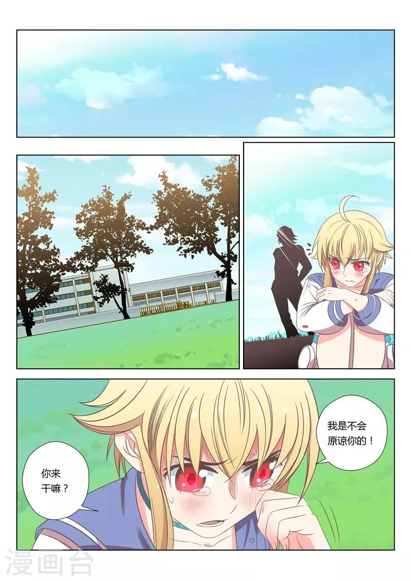第26话 第5页