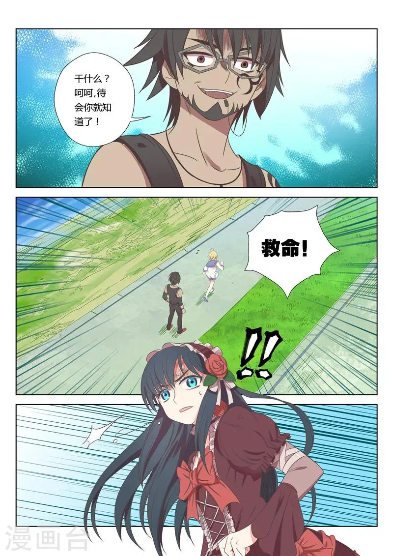 第27话 第1页