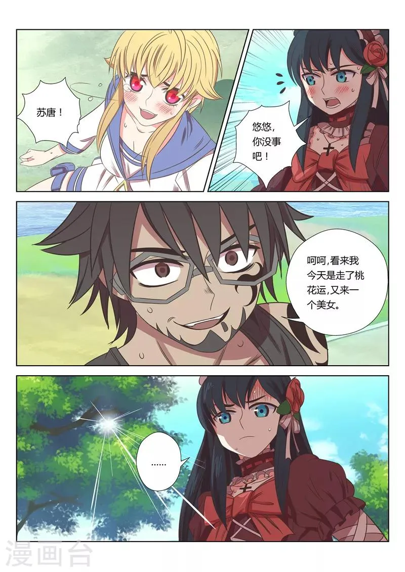 第27话 第4页