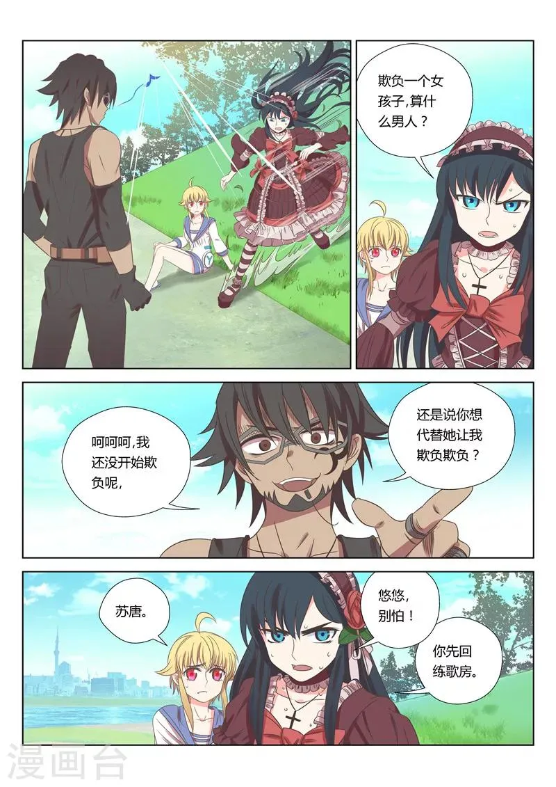 第27话 第5页